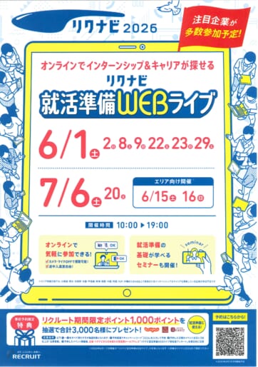 電子掲示板｜弘前大学教育推進機構キャリアセンター