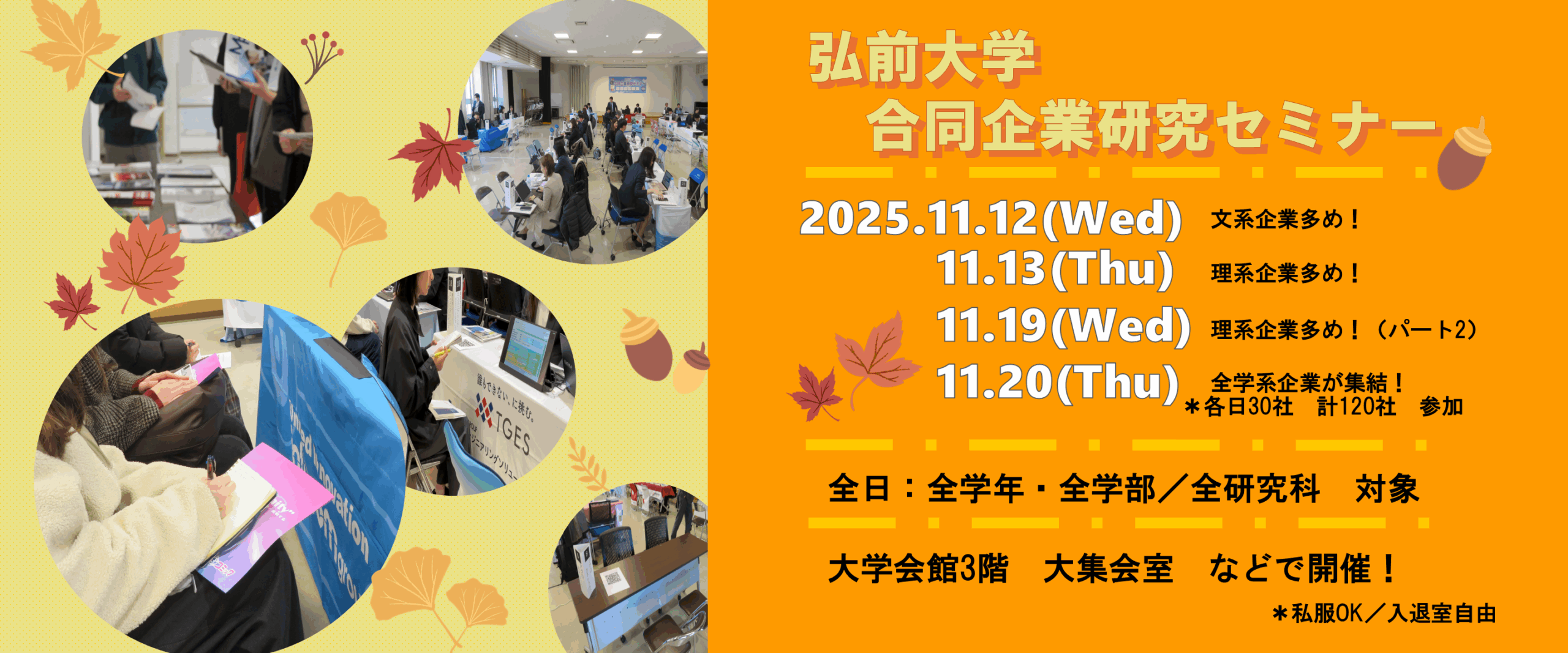 令和７年度 青森県内企業等見学バスツアー