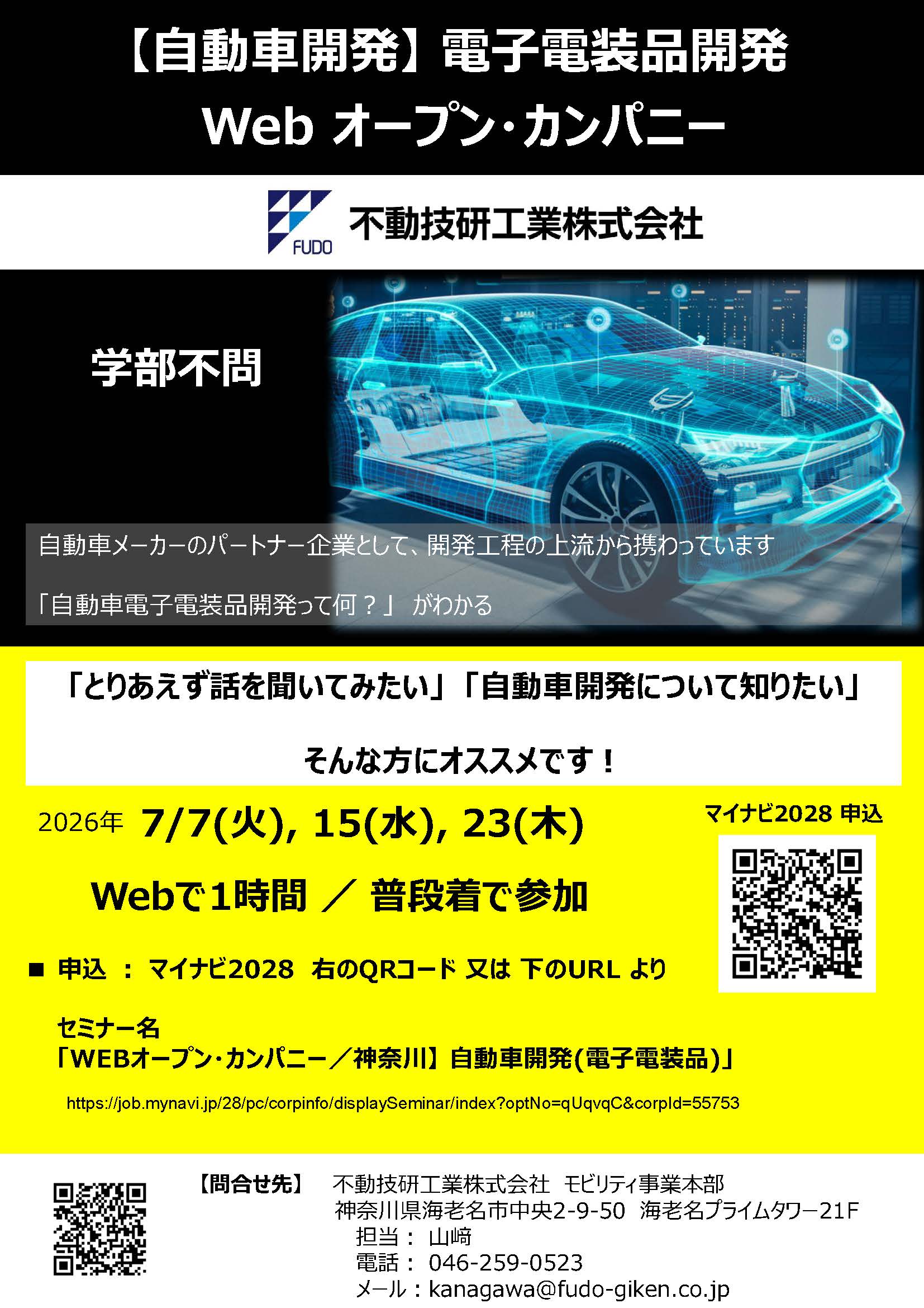 電子掲示板 | 弘前大学教育推進機構キャリアセンター