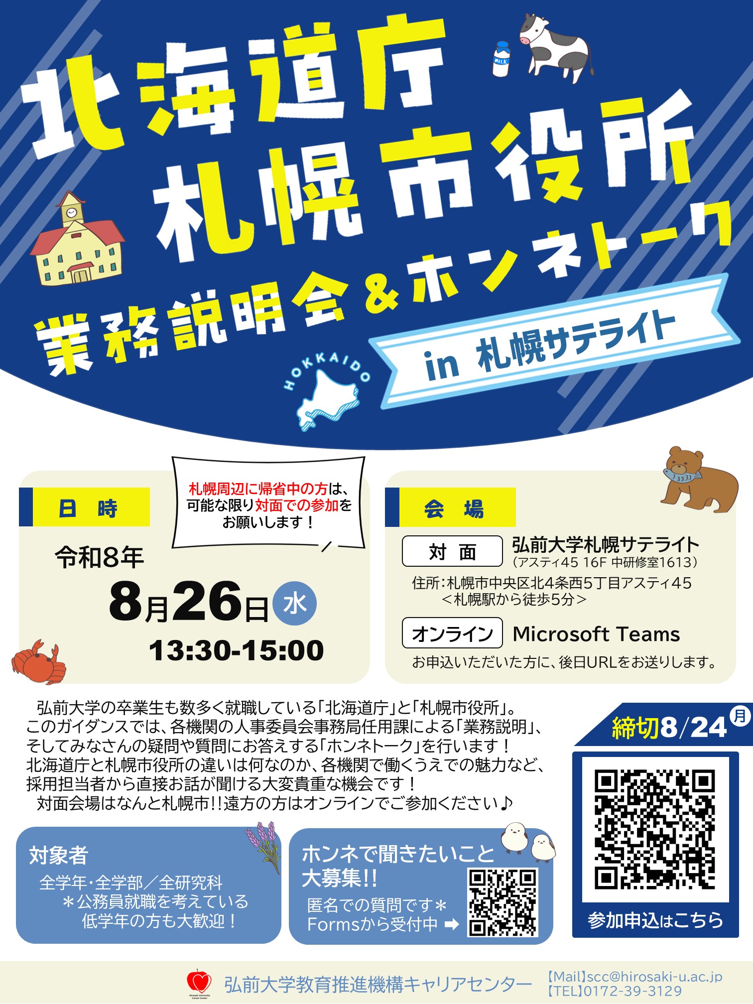 all_20260826.jpg